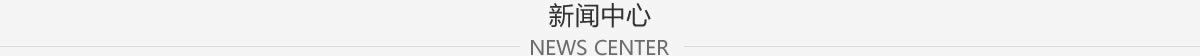 金楓園林新聞中心